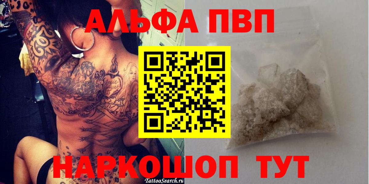 Альфа ПВП Соль  APVP СК КРИС  Вход с VPN  Евпатория  A PVP СК КРИС 