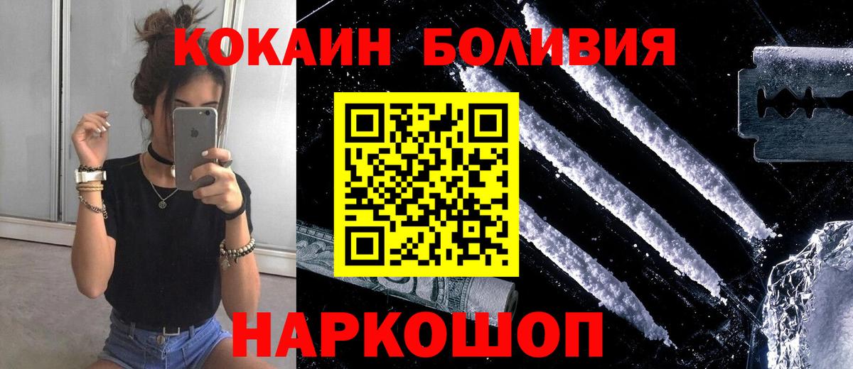 КОКАИН 97%  КОКАИН Эквадор  Вход с VPN  Cocaine  Евпатория 