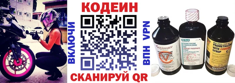 Кодеиновый сироп Lean напиток Lean (лин)  как найти закладки  Евпатория 