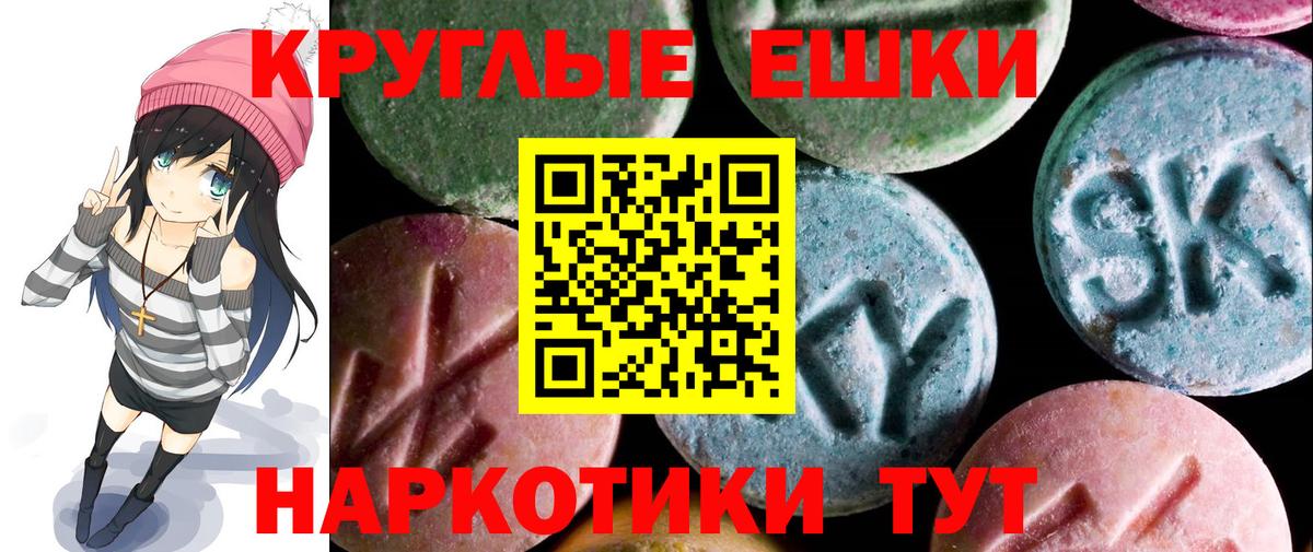 Евпатория  ЭКСТАЗИ Дубай  Вход с VPN  Экстази 250 мг 