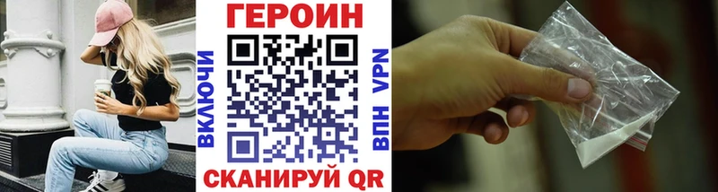 Героин белый  Евпатория 