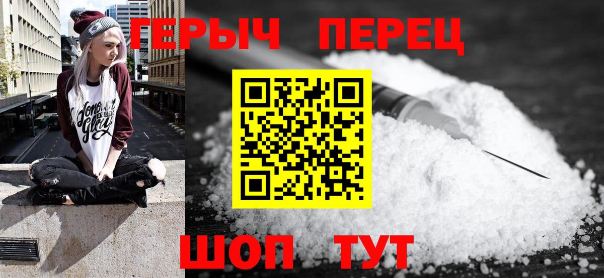 Евпатория  Героин хмурый  Героин  Вход с VPN 