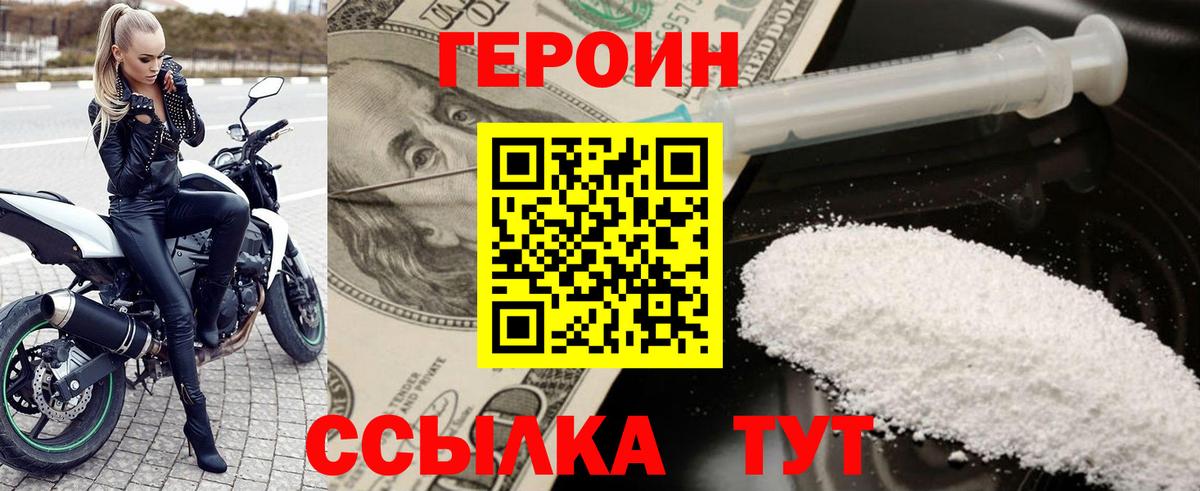 Героин афганец Евпатория