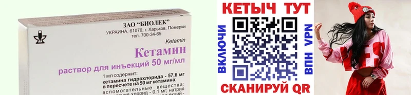Кетамин ketamine  Евпатория 