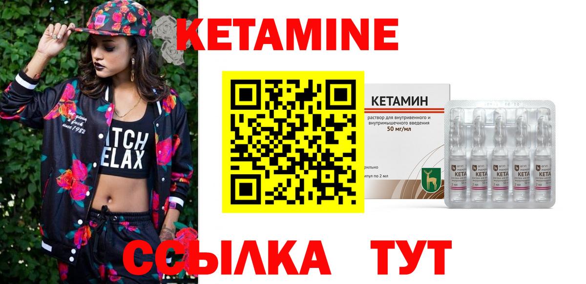 маркетплейс формула  Вход с VPN  Евпатория  Кетамин ketamine  Кетамин VHQ 