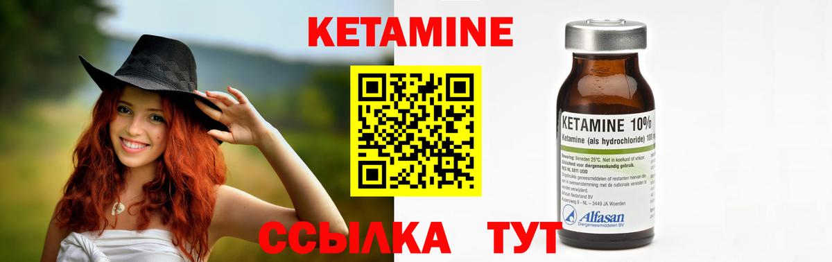 КЕТАМИН ketamine Евпатория