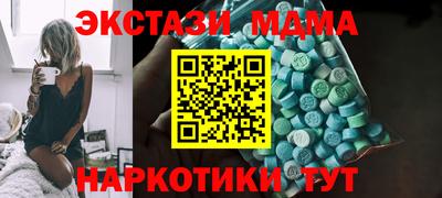 МДМА Новокубанск