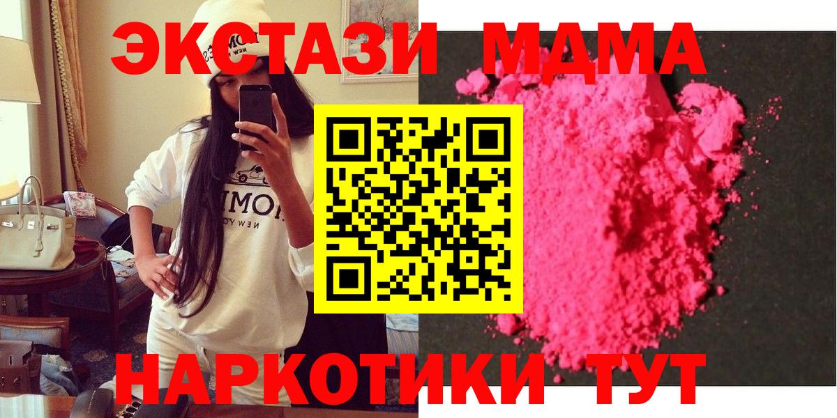 Евпатория  МДМА молли  MDMA кристаллы  MDMA  Вход с VPN 
