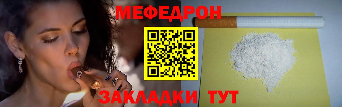 Меф кристаллы Евпатория
