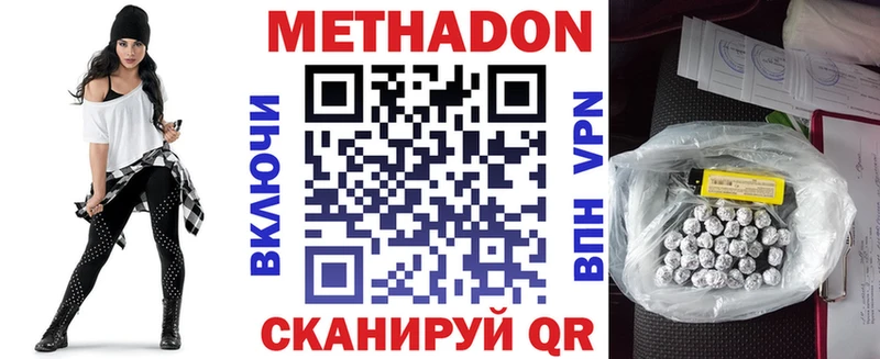 Метадон мёд  Евпатория 