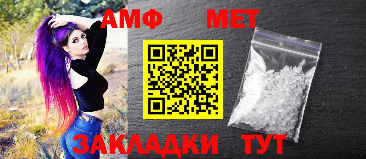 МЕТАМФЕТАМИН пудра  Первитин  Евпатория  Вход с VPN 