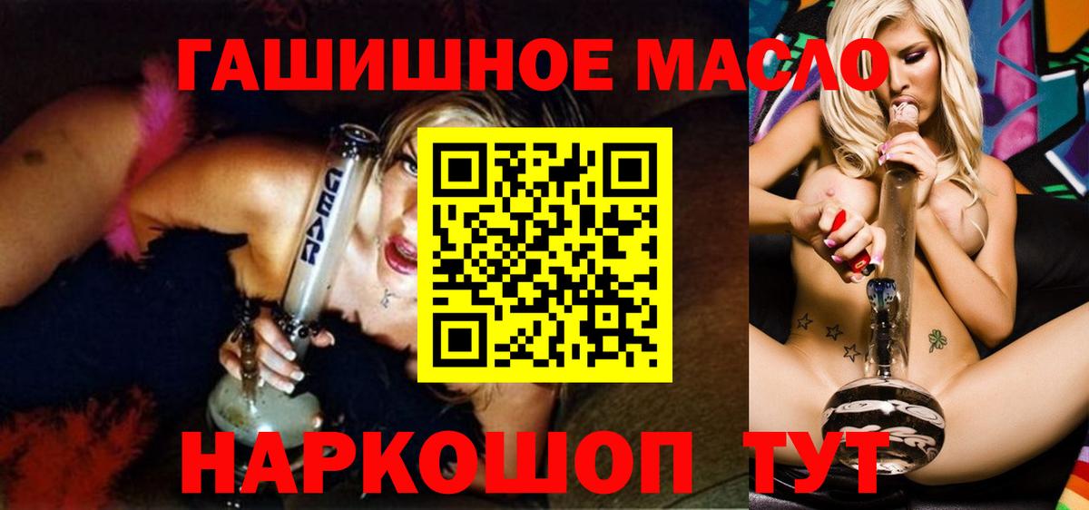 Дистиллят ТГК жижа Евпатория