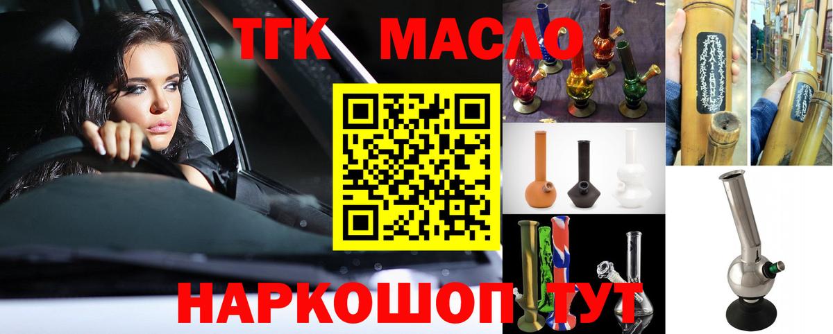 где найти   Вход с VPN  Евпатория  Дистиллят ТГК концентрат 