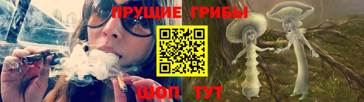 Евпатория  Галлюциногенные грибы Magic Shrooms  Вход с VPN 